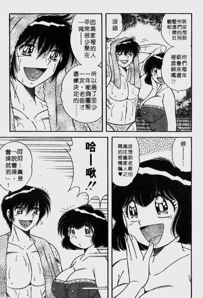 [海野幸]らぶりぃメイド-[海野幸]らぶりぃメイド - 图片 69