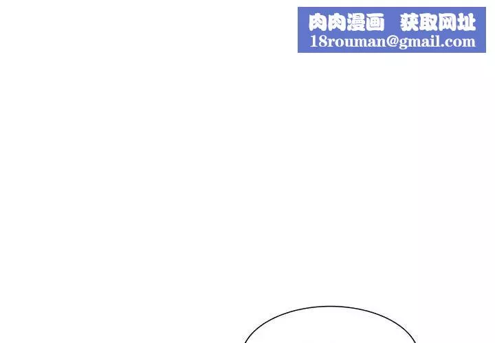 我的继母是寡妇-第16话 - 图片 1