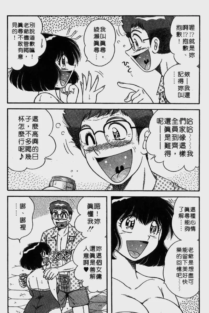 [海野幸]らぶりぃメイド-[海野幸]らぶりぃメイド - 图片 71
