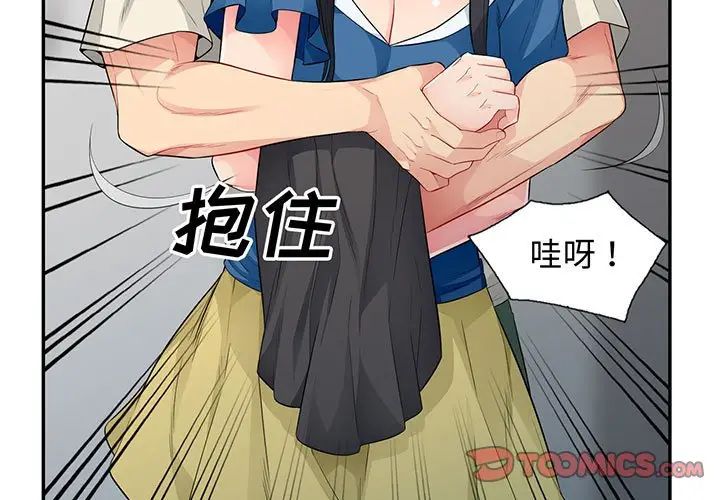 我的继母是寡妇第16话