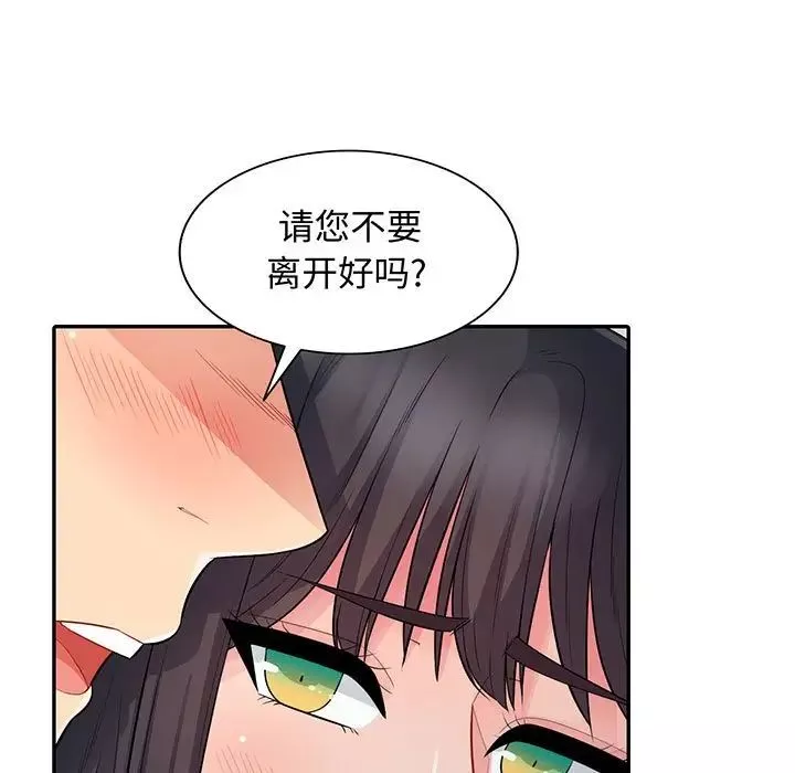 我的繼母是寡婦第16话