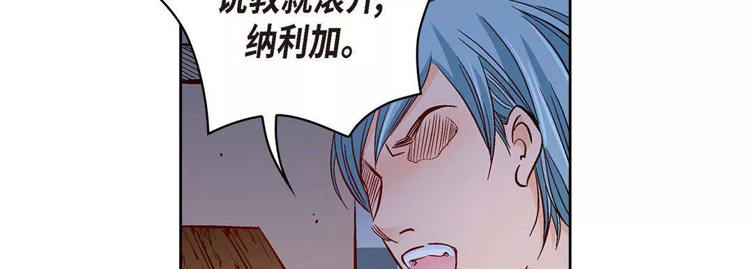 献给心臟-第61话 - 图片 106