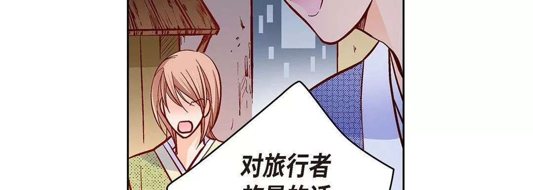 獻給心臟第61話