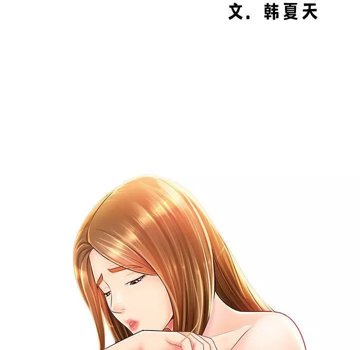 老婆至上-第1话 - 图片 33