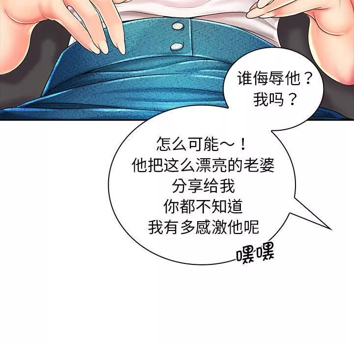 老婆至上第1話