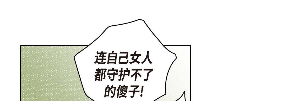 献给心臟第61话