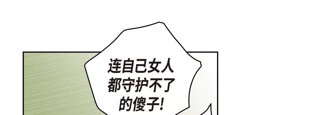 献给心臟-第61话 - 图片 109