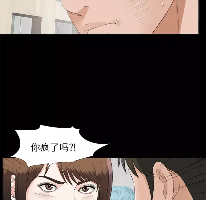 未亡人-第20话 - 图片 74