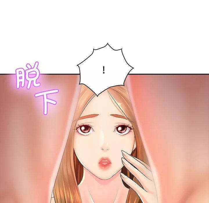 老婆至上-第1话 - 图片 48