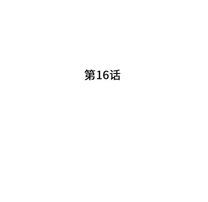 我的继母是寡妇第16话