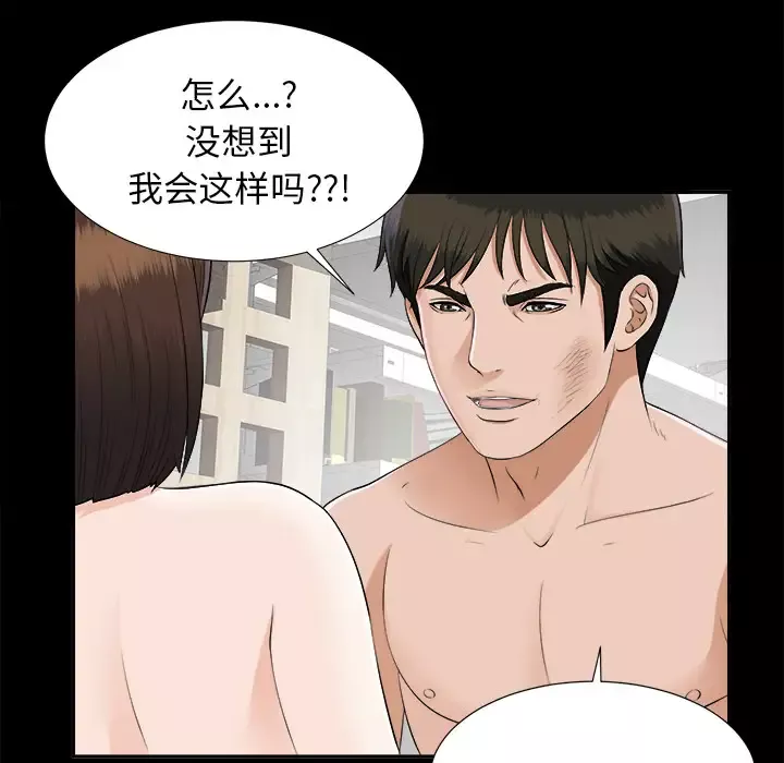 未亡人-第20话 - 图片 78
