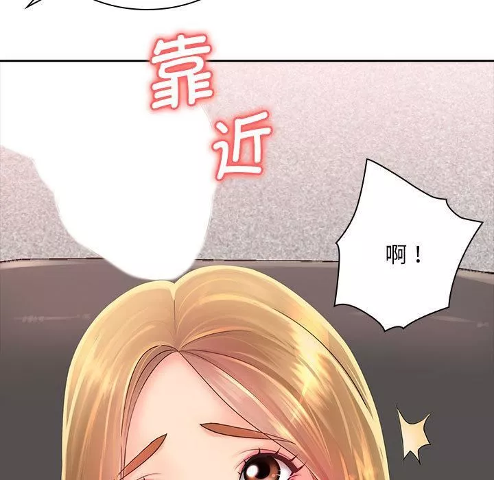 老婆至上第1話