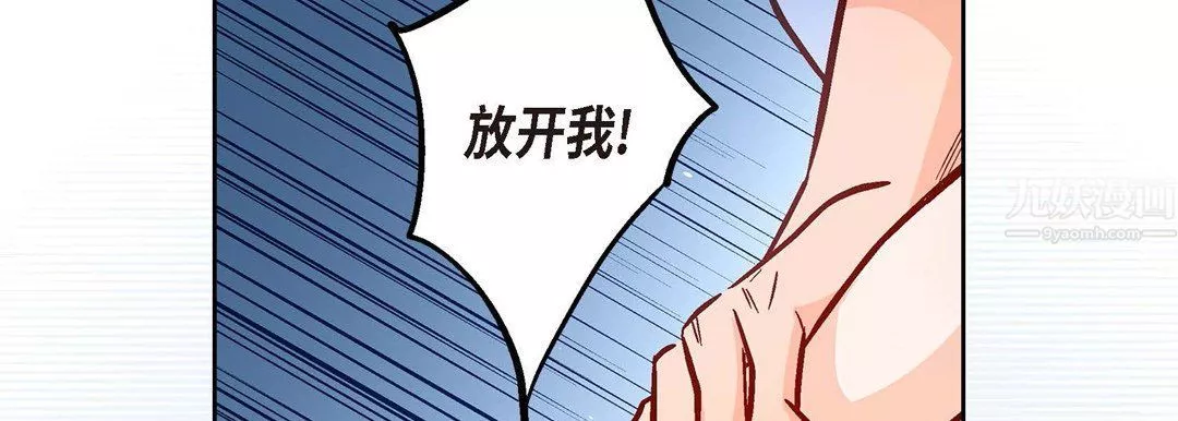 献给心臟-第61话 - 图片 118