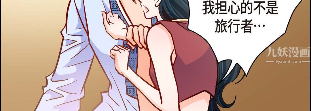 獻給心臟第61話