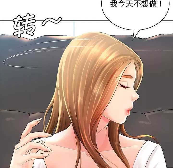 老婆至上第1話