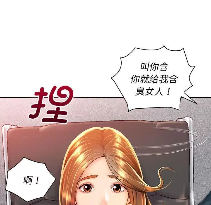 老婆至上第1話