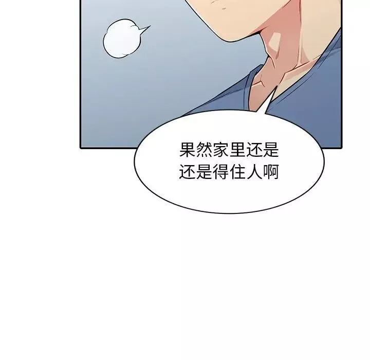 我的继母是寡妇-第16话 - 图片 23