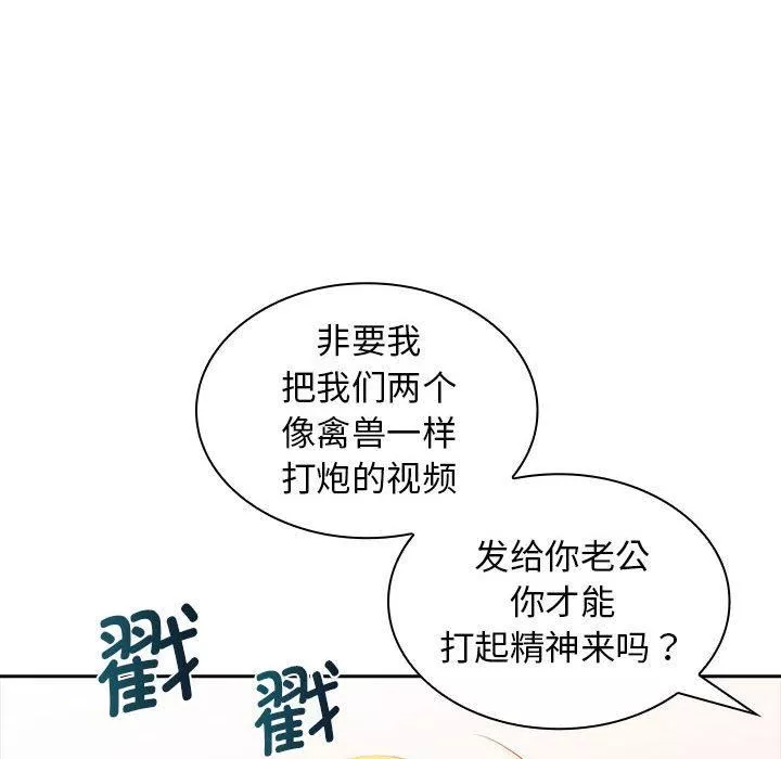 老婆至上第1話