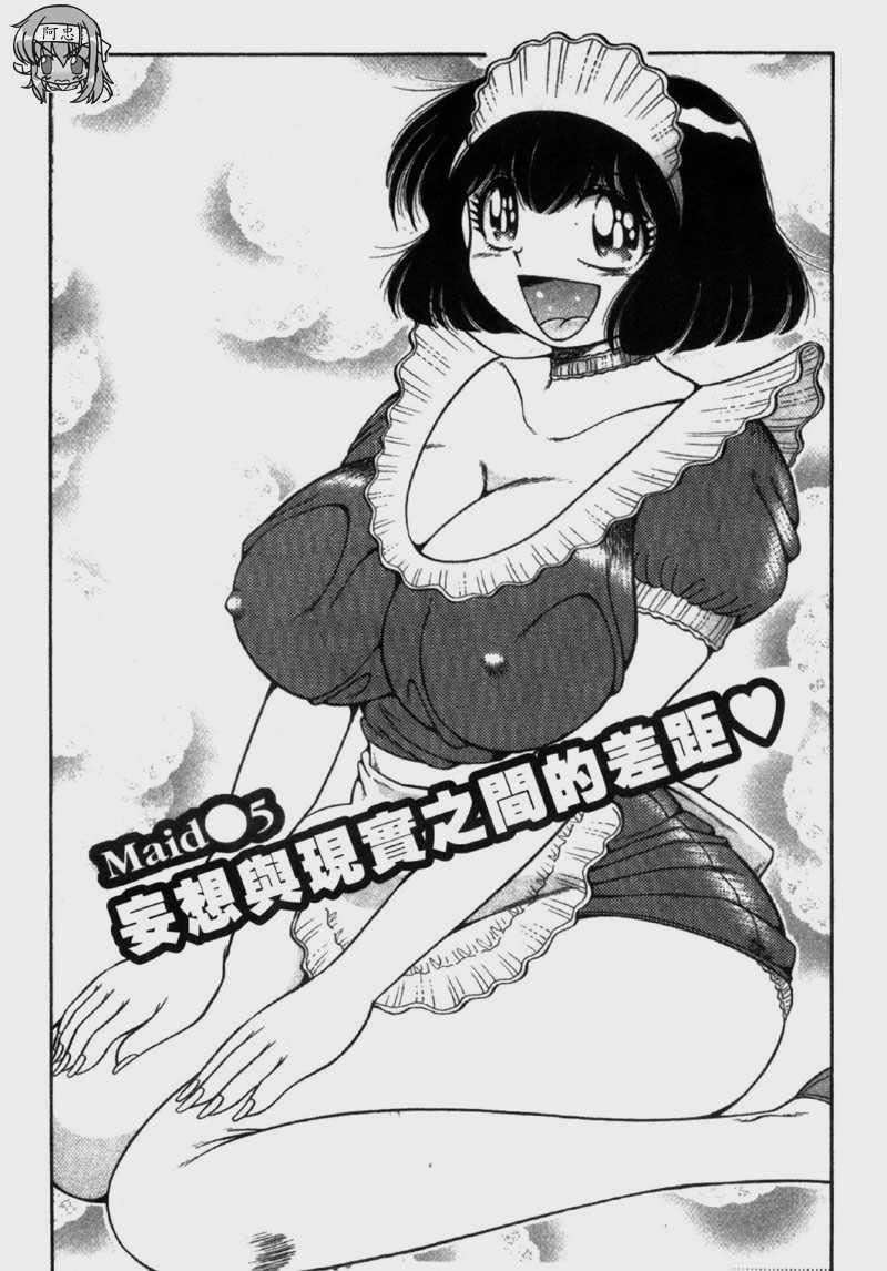 [海野幸]らぶりぃメイド[海野幸]らぶりぃメイド