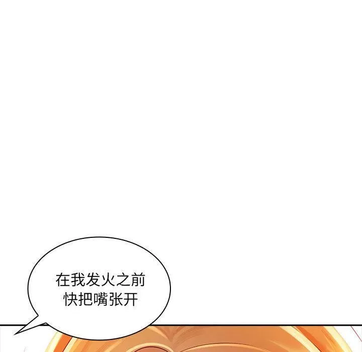 老婆至上-第1话 - 图片 64