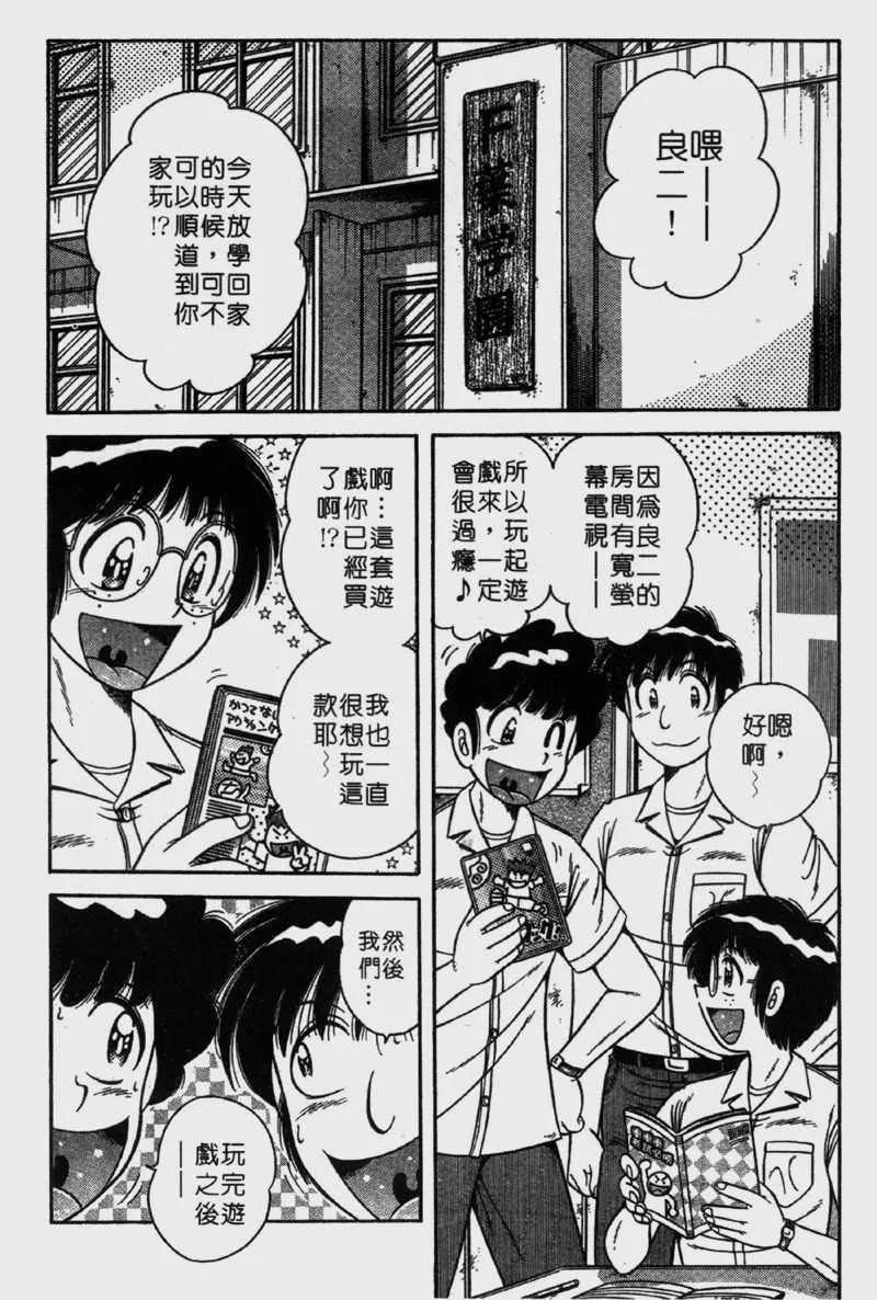 [海野幸]らぶりぃメイド-[海野幸]らぶりぃメイド - 图片 86