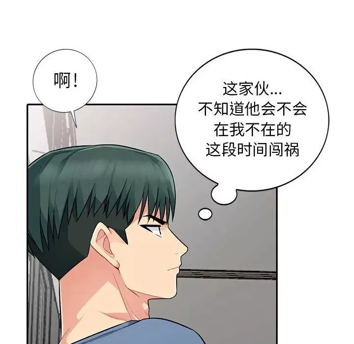 我的继母是寡妇-第16话 - 图片 27