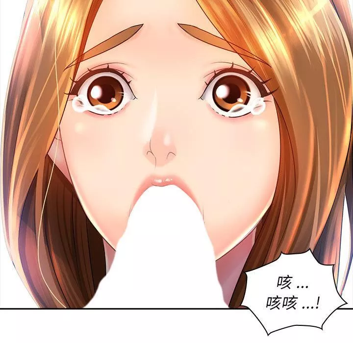 老婆至上-第1话 - 图片 72