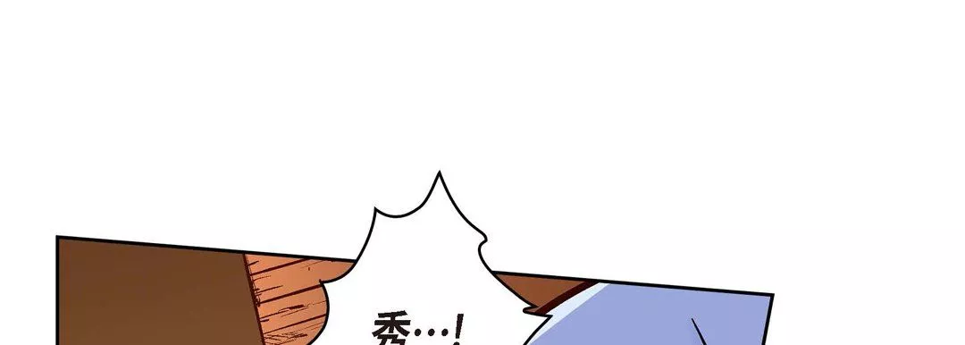 献给心臟-第61话 - 图片 133