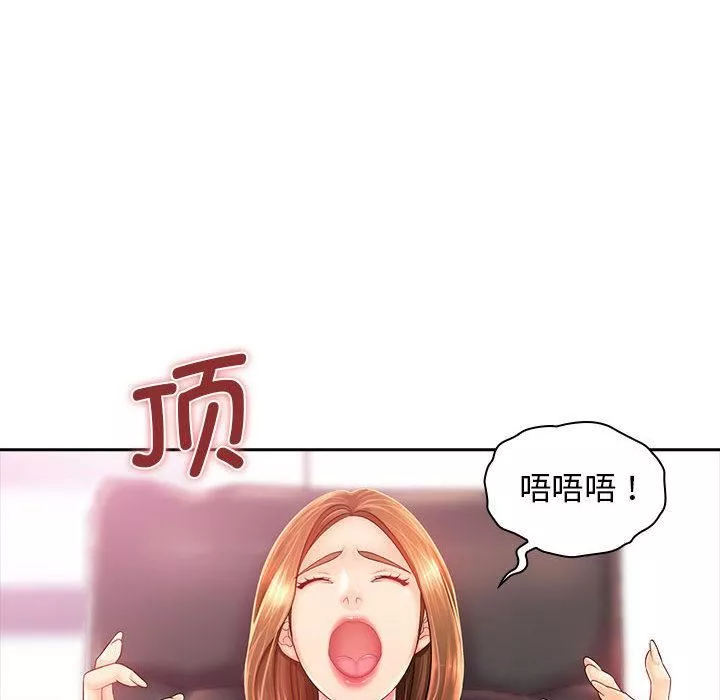 老婆至上-第1话 - 图片 67