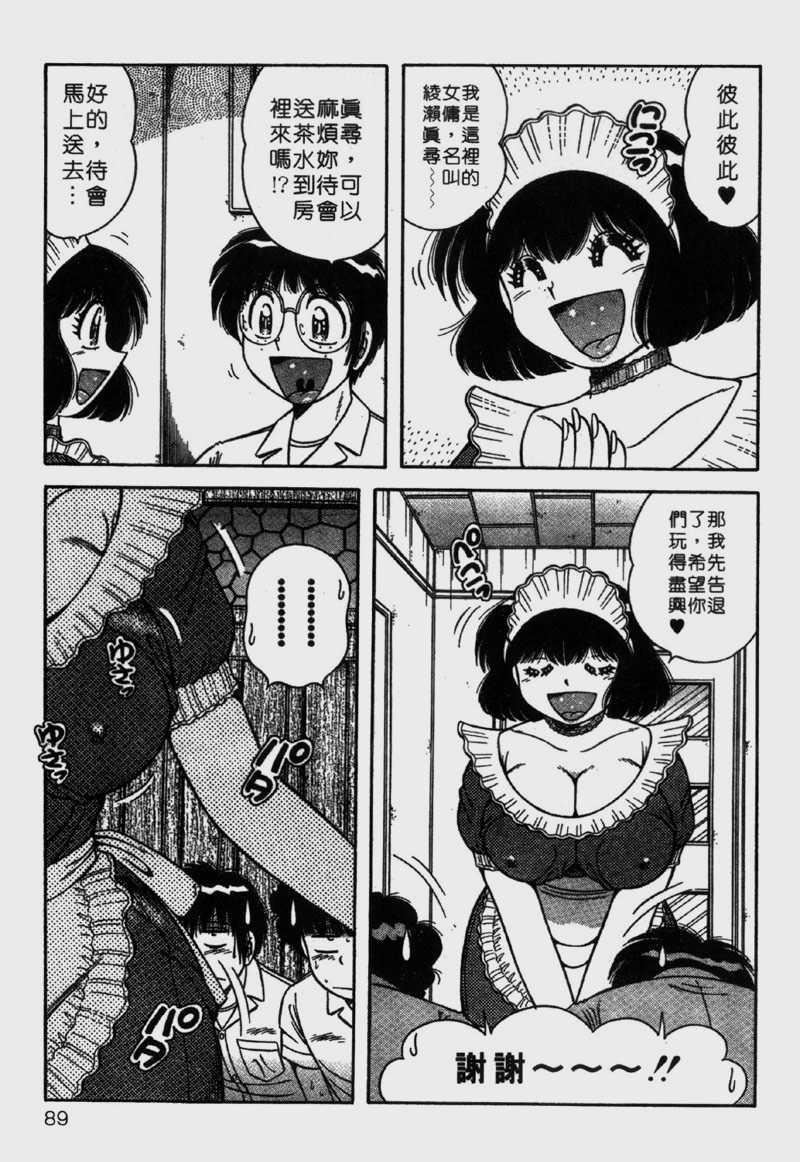 [海野幸]らぶりぃメイド[海野幸]らぶりぃメイド