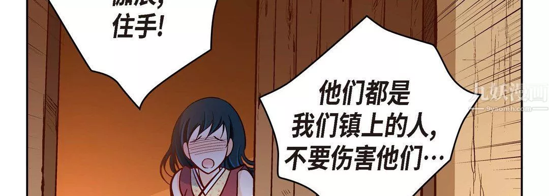 獻給心臟第61話