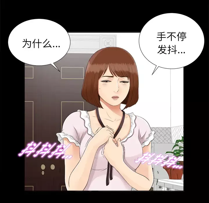 未亡人-第20话 - 图片 89