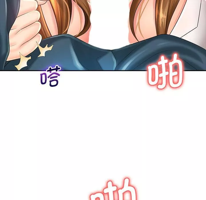 老婆至上第1話