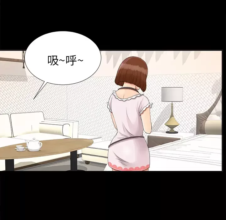未亡人-第20话 - 图片 91