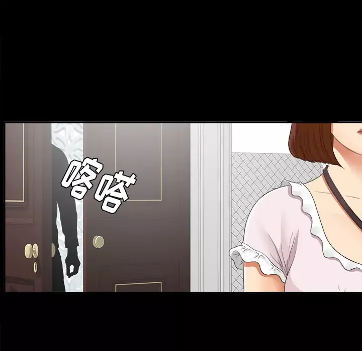 未亡人第20话