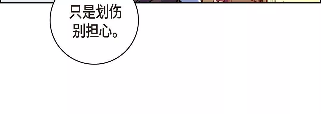 獻給心臟第61話