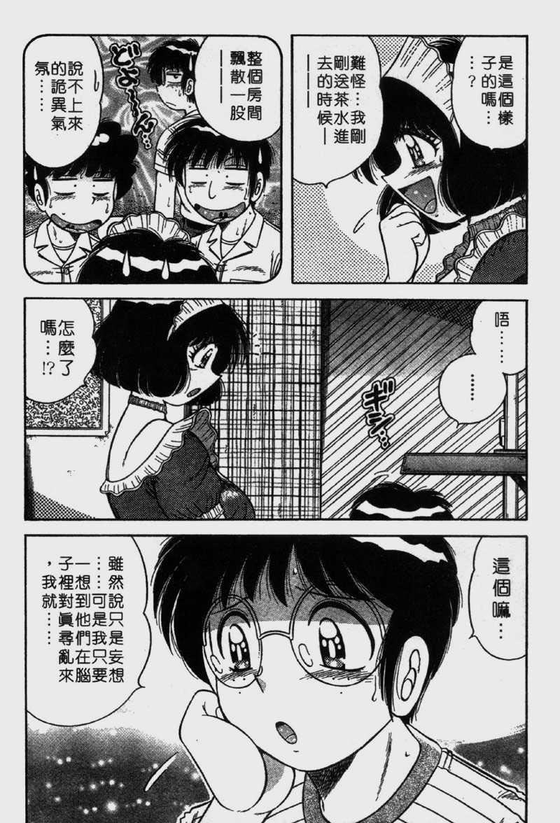 [海野幸]らぶりぃメイド[海野幸]らぶりぃメイド