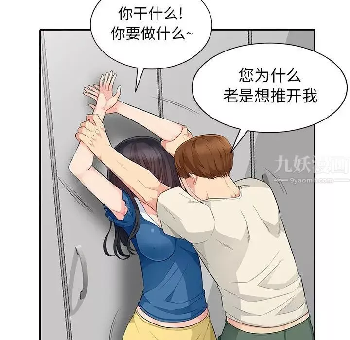我的繼母是寡婦第16话