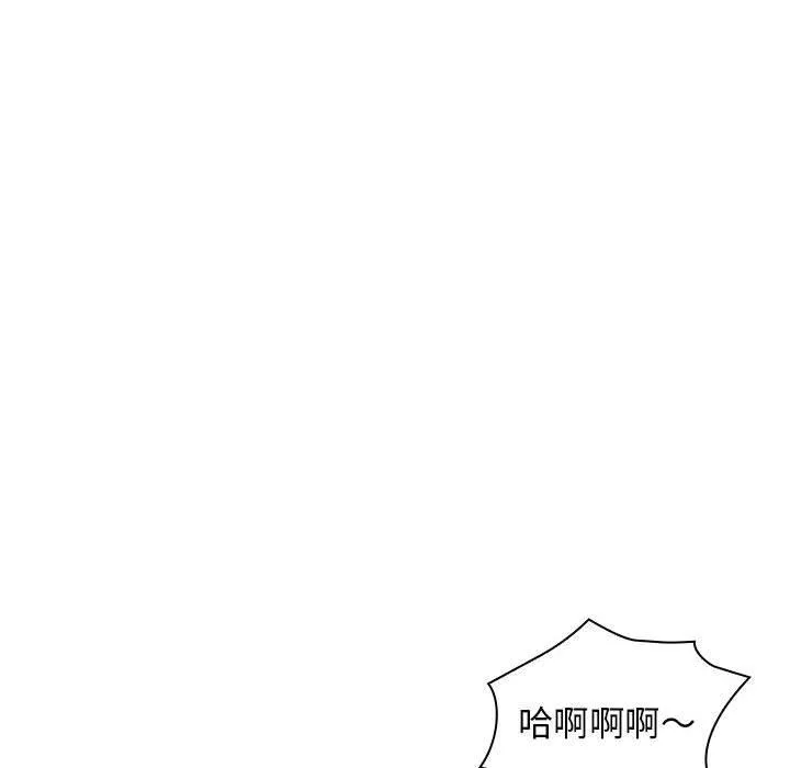 老婆至上-第1话 - 图片 85