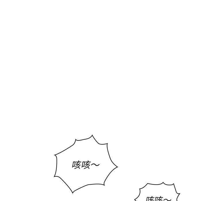 老婆至上第1話