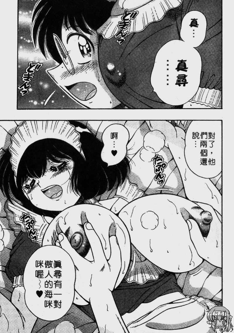 [海野幸]らぶりぃメイド[海野幸]らぶりぃメイド