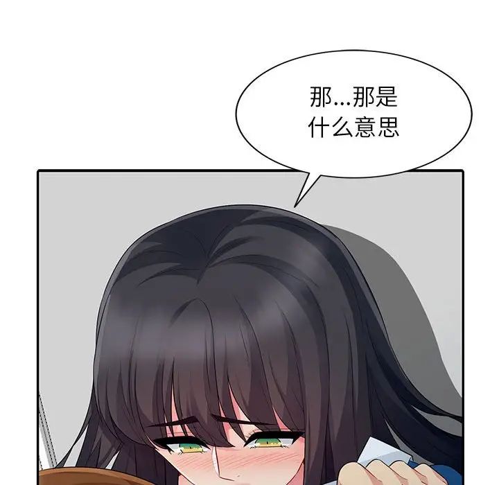 我的继母是寡妇第16话