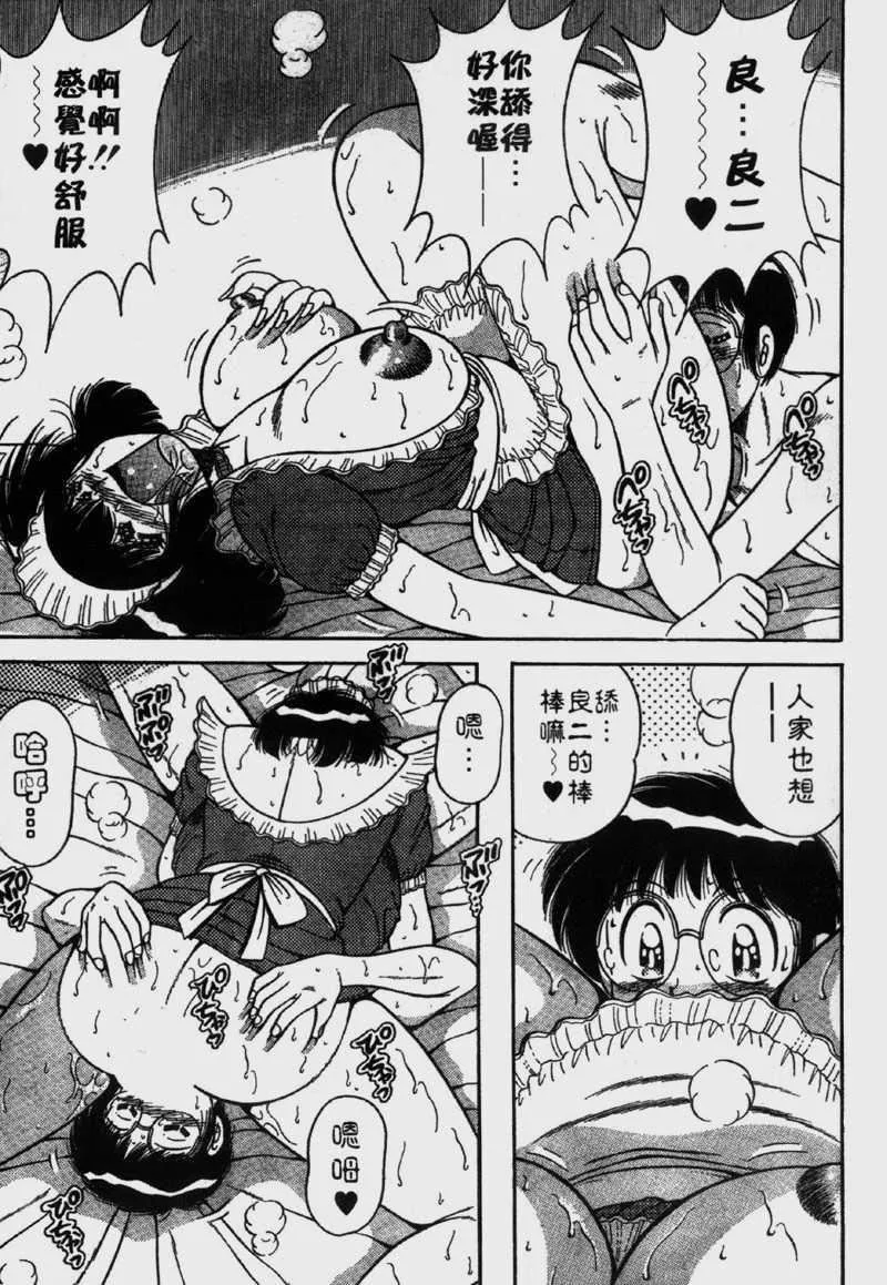 [海野幸]らぶりぃメイド-[海野幸]らぶりぃメイド - 图片 99