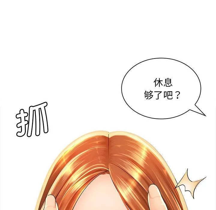 老婆至上第1話
