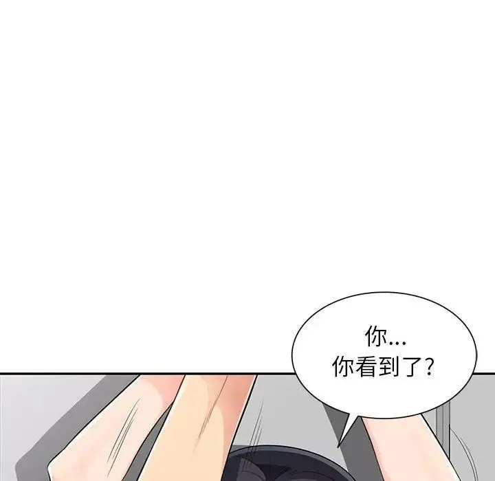 我的繼母是寡婦第16话