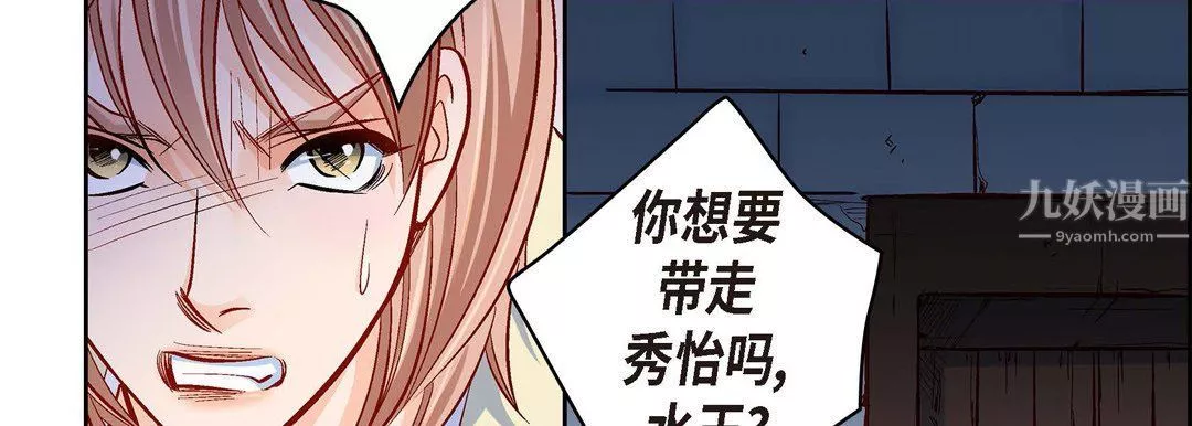 献给心臟-第61话 - 图片 162