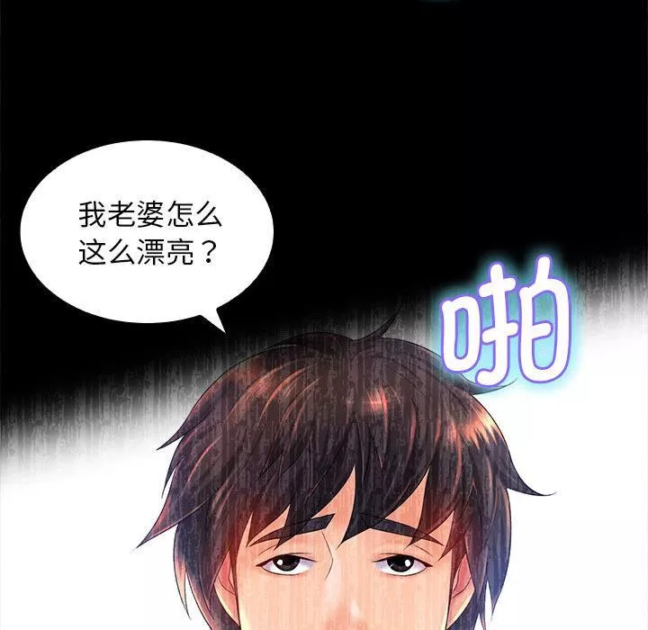 老婆至上第1話