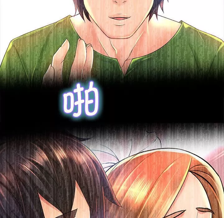 老婆至上第1話
