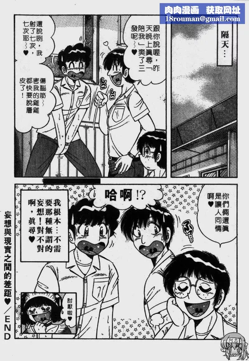 [海野幸]らぶりぃメイド-[海野幸]らぶりぃメイド - 图片 104