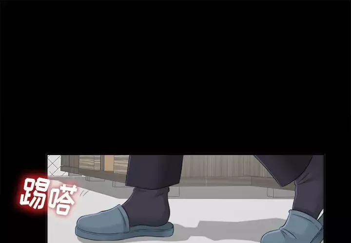未亡人-第21话 - 图片 1